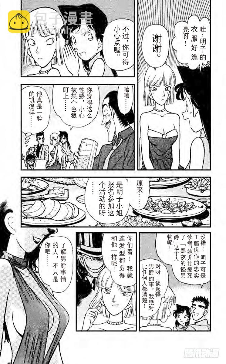 FILE.3 可怕的病毒6