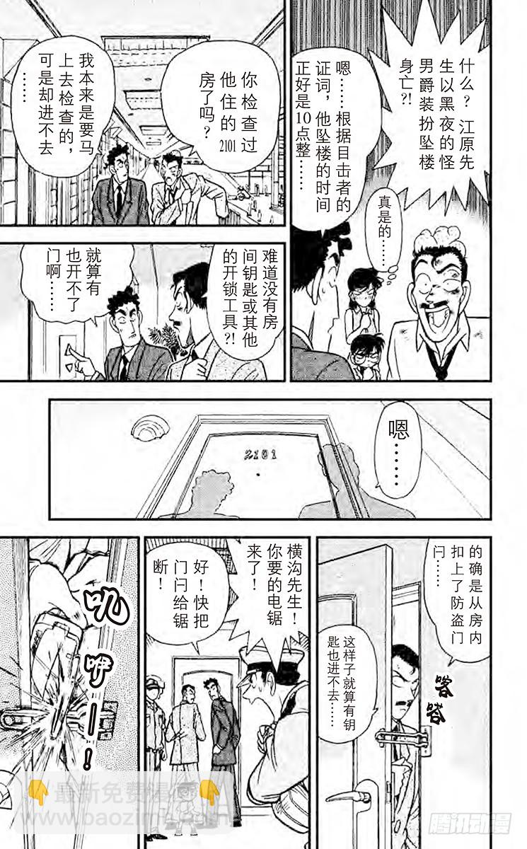 FILE.4 面具之下6