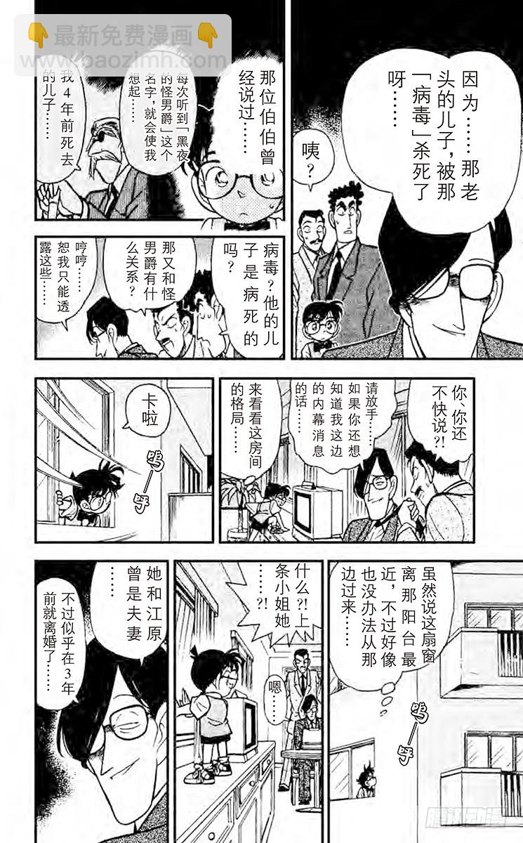 FILE.5 小兰的眼泪11