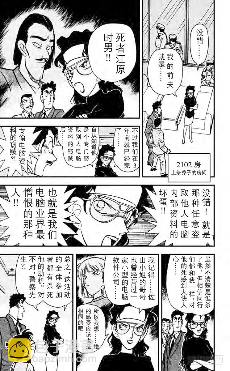 FILE.5 小兰的眼泪12
