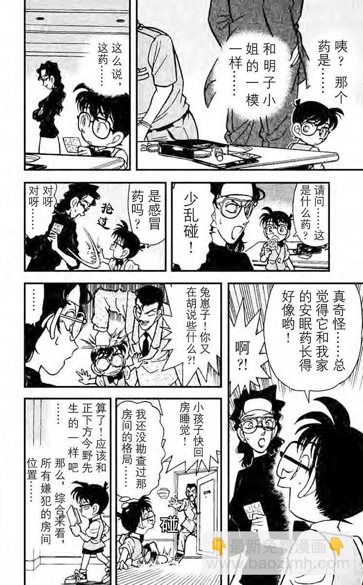 FILE.5 小兰的眼泪13