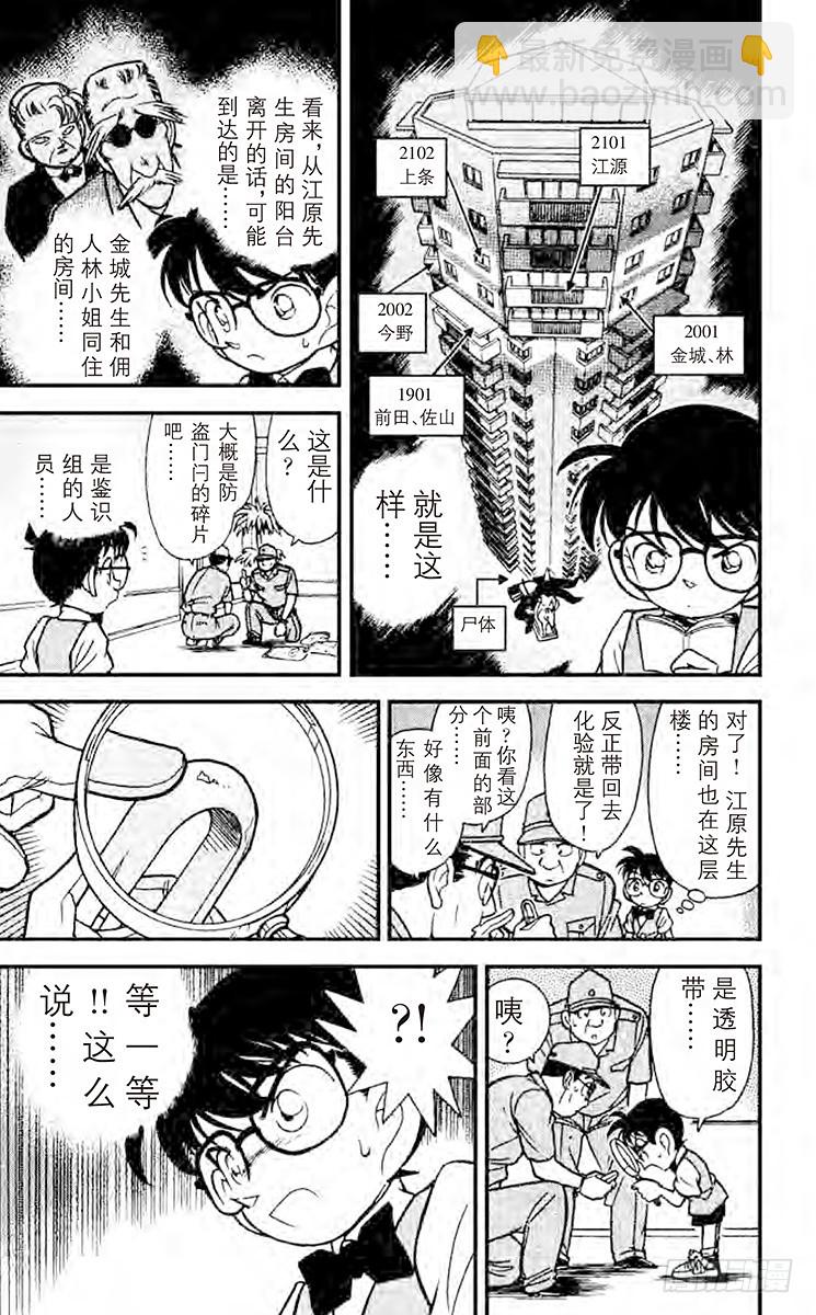 FILE.5 小兰的眼泪14