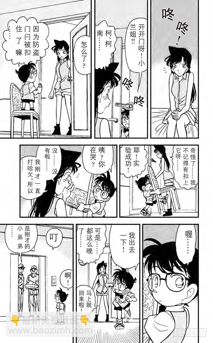 FILE.5 小兰的眼泪16
