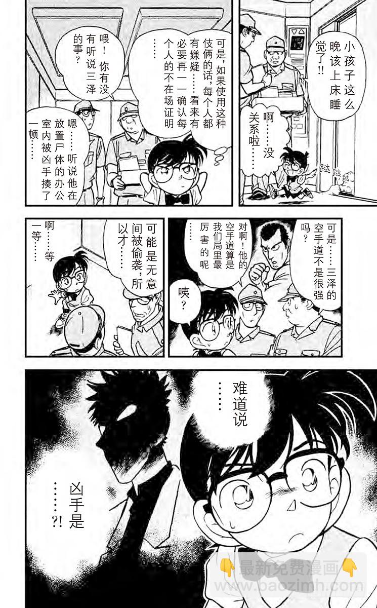 FILE.5 小兰的眼泪17