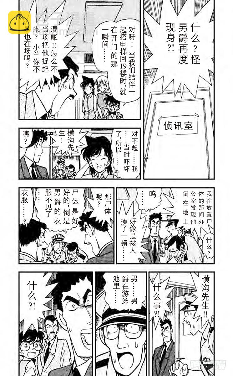 FILE.5 小兰的眼泪4