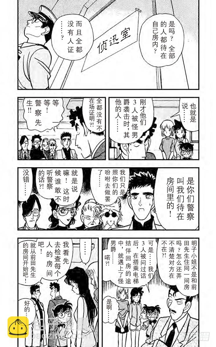 FILE.5 小兰的眼泪6