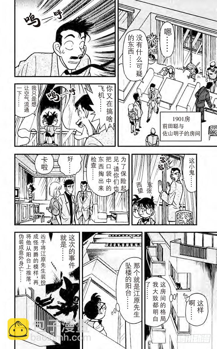 FILE.5 小兰的眼泪7