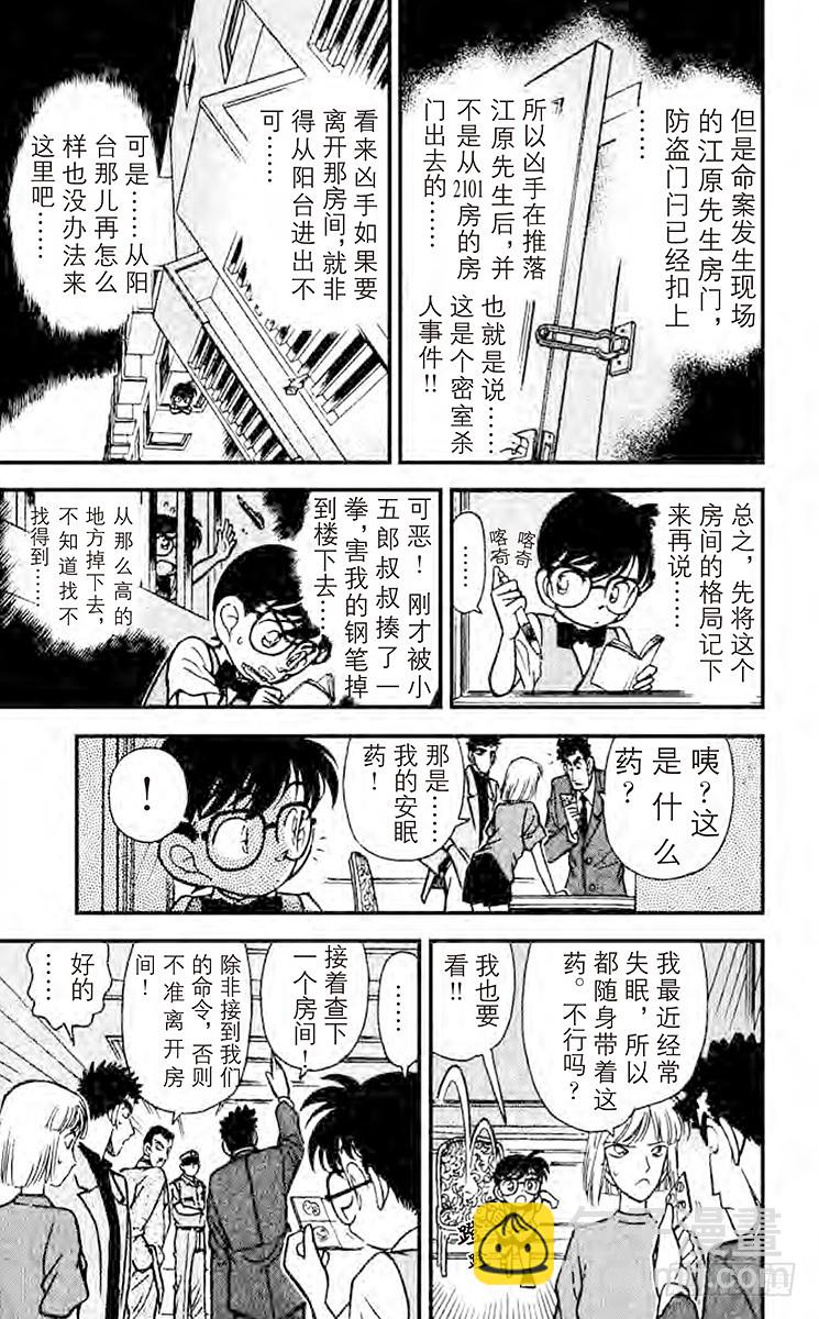 FILE.5 小兰的眼泪8