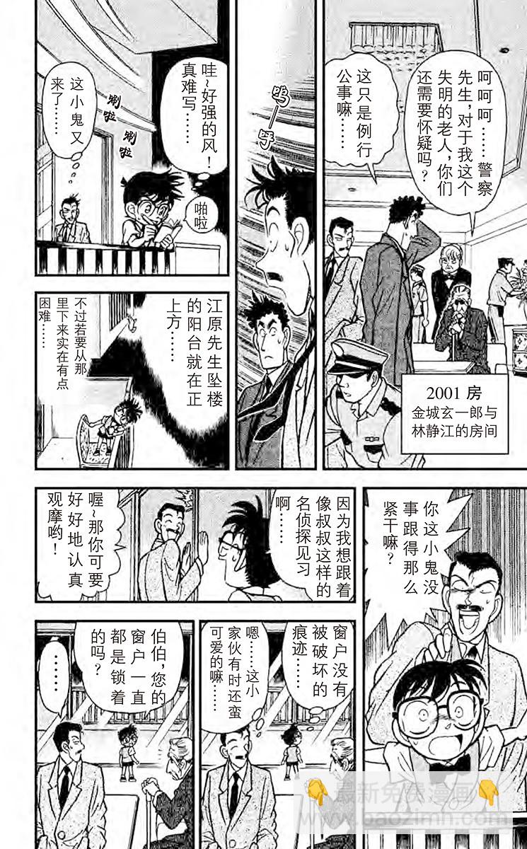FILE.5 小兰的眼泪9