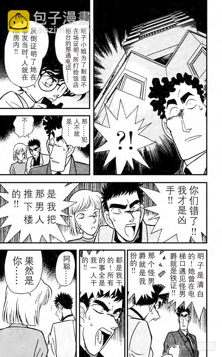FILE.7 落下地点的秘密10