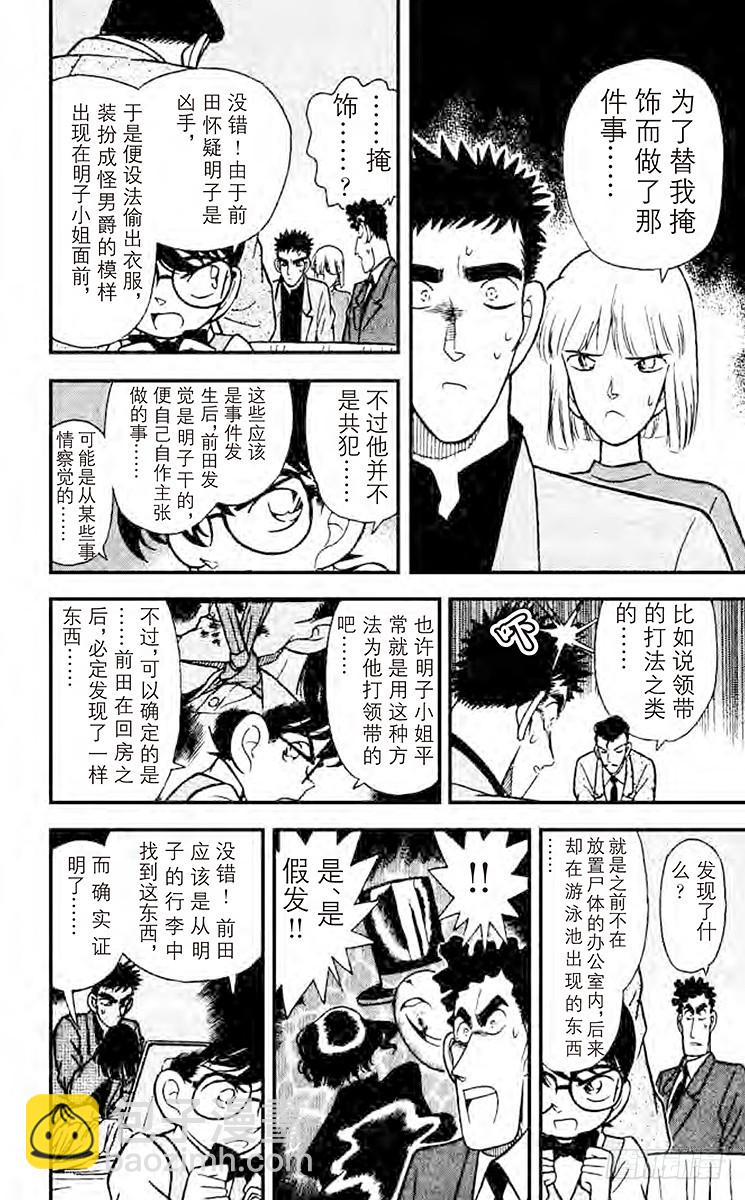 FILE.7 落下地点的秘密11