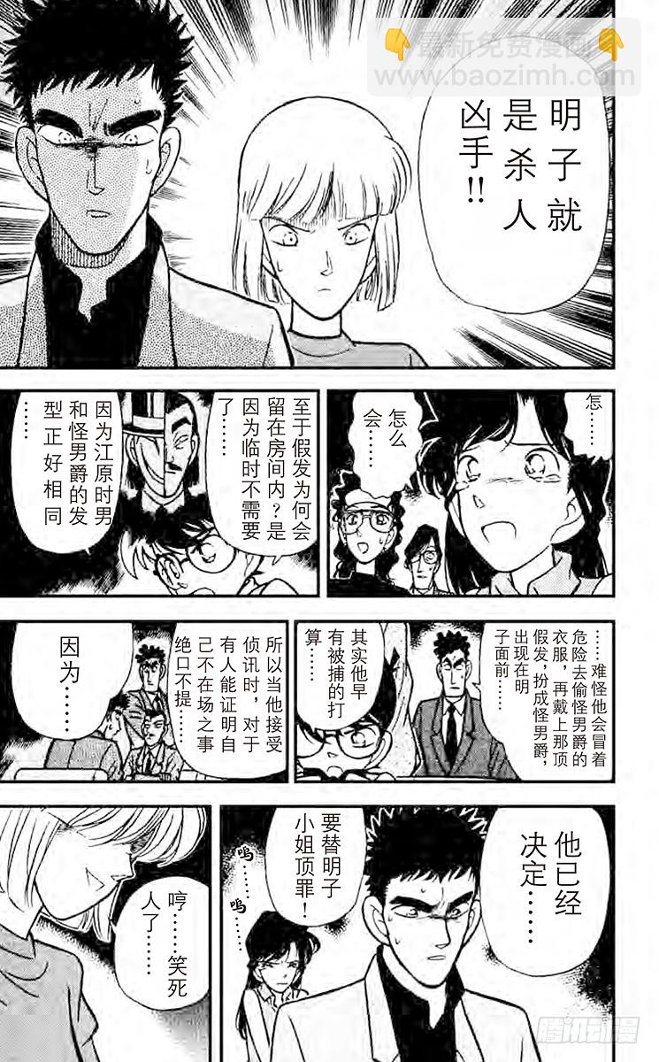 FILE.7 落下地点的秘密12