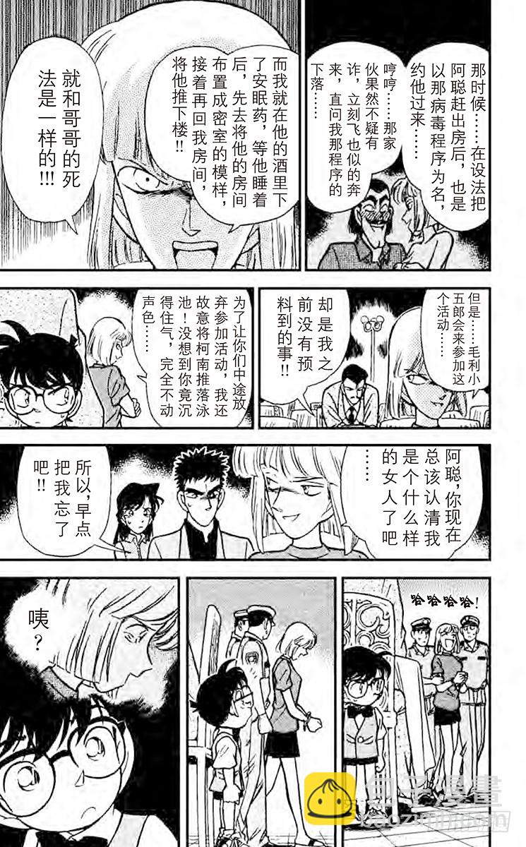 FILE.7 落下地点的秘密14