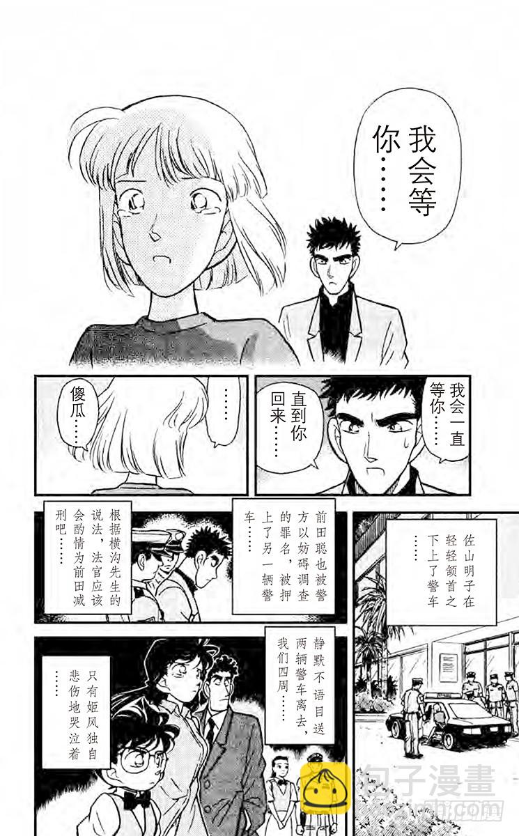 FILE.7 落下地点的秘密15