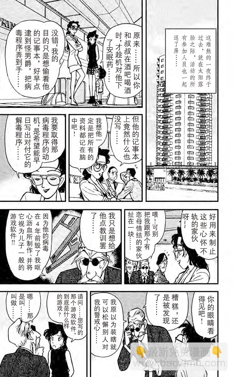 FILE.7 落下地点的秘密16