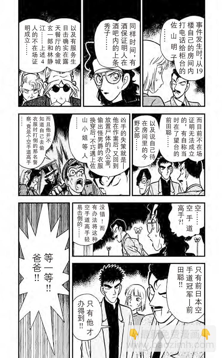 FILE.7 落下地点的秘密2