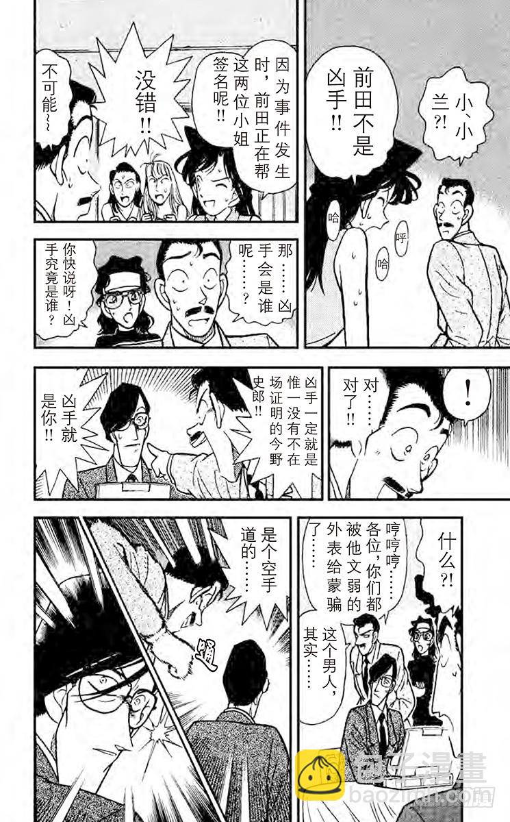 FILE.7 落下地点的秘密3