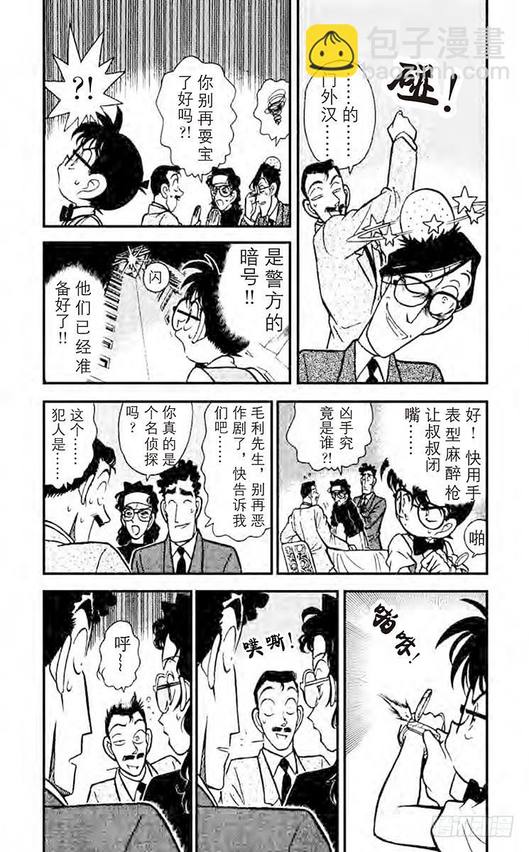 FILE.7 落下地点的秘密4