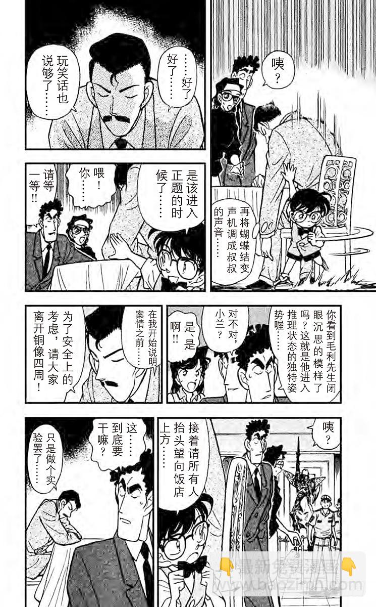 FILE.7 落下地点的秘密5
