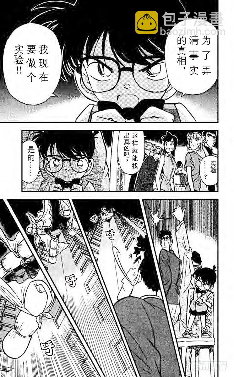 FILE.7 落下地点的秘密6