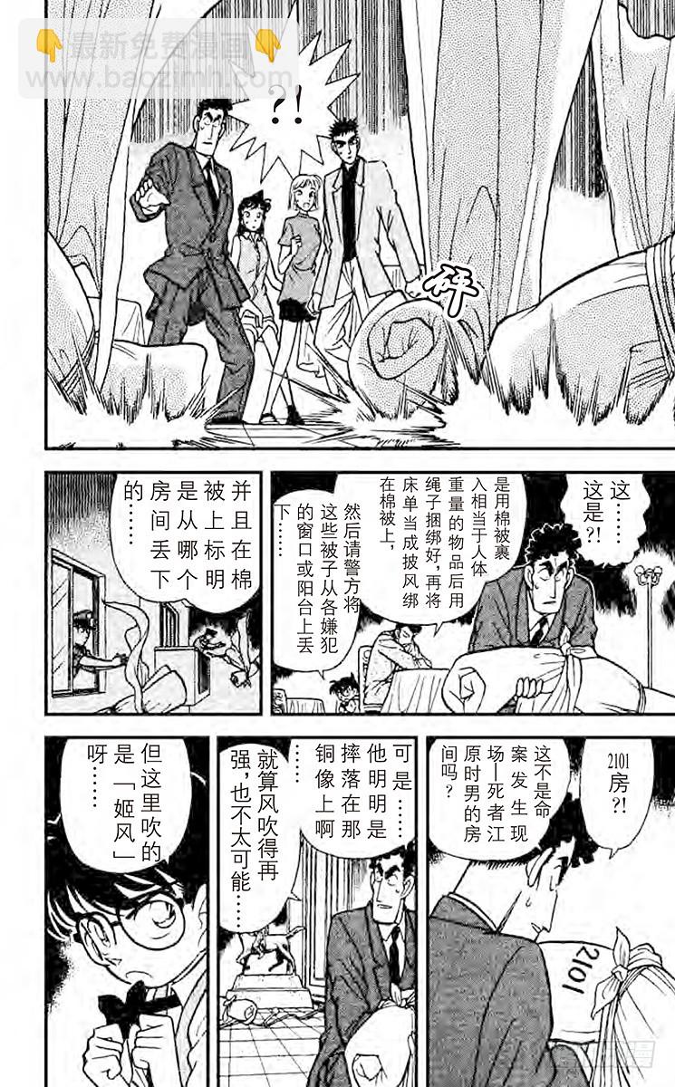 FILE.7 落下地点的秘密7