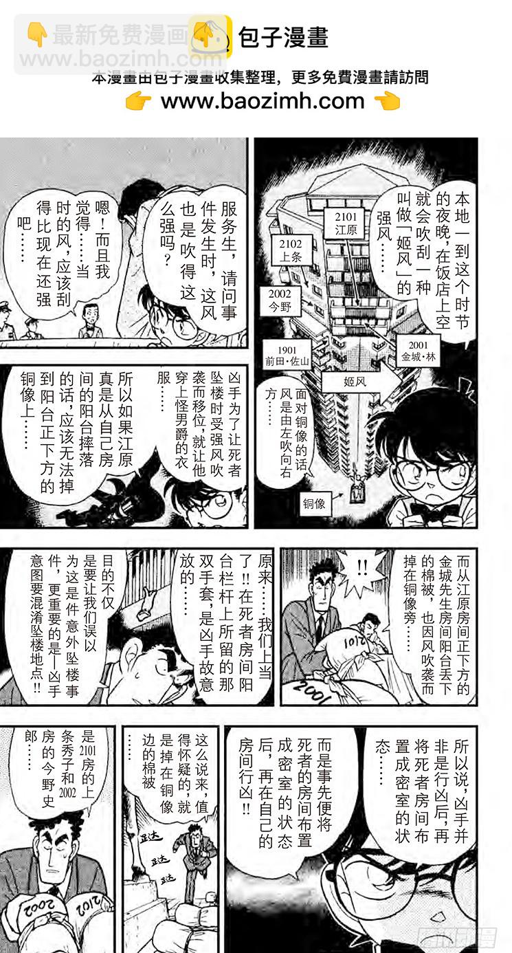 FILE.7 落下地点的秘密8