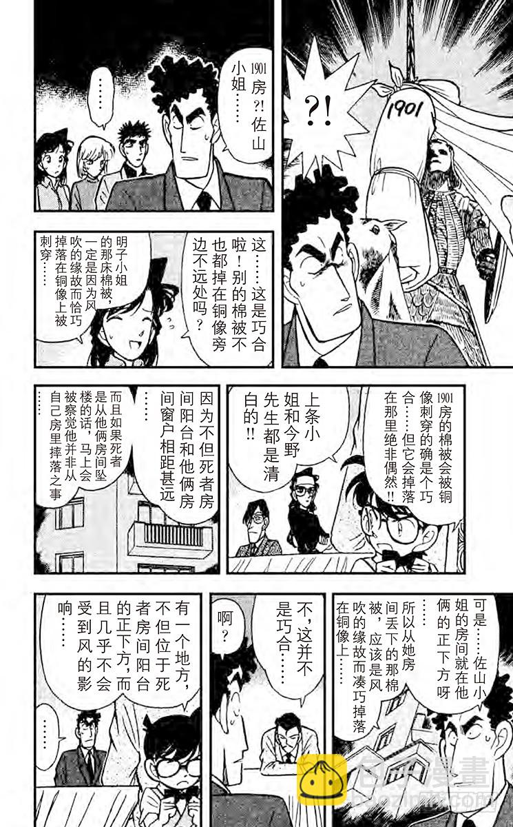 FILE.7 落下地点的秘密9