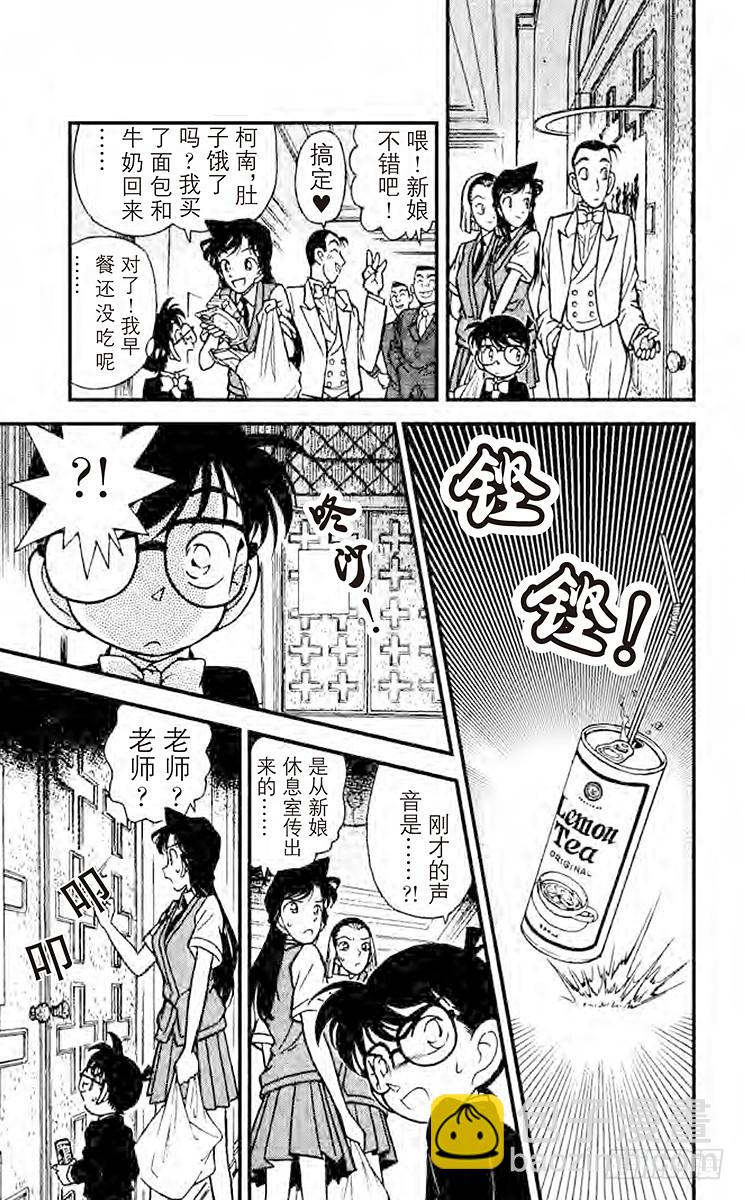 FILE.8 新婚的悲剧16