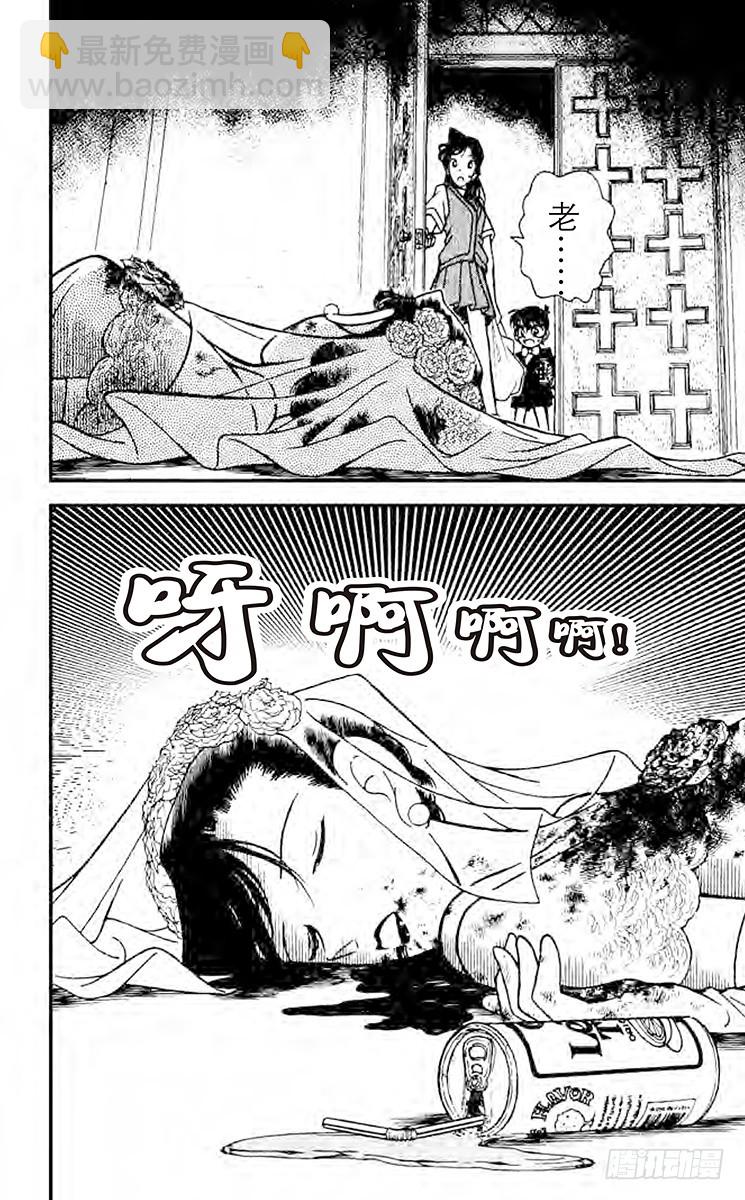 FILE.8 新婚的悲剧17
