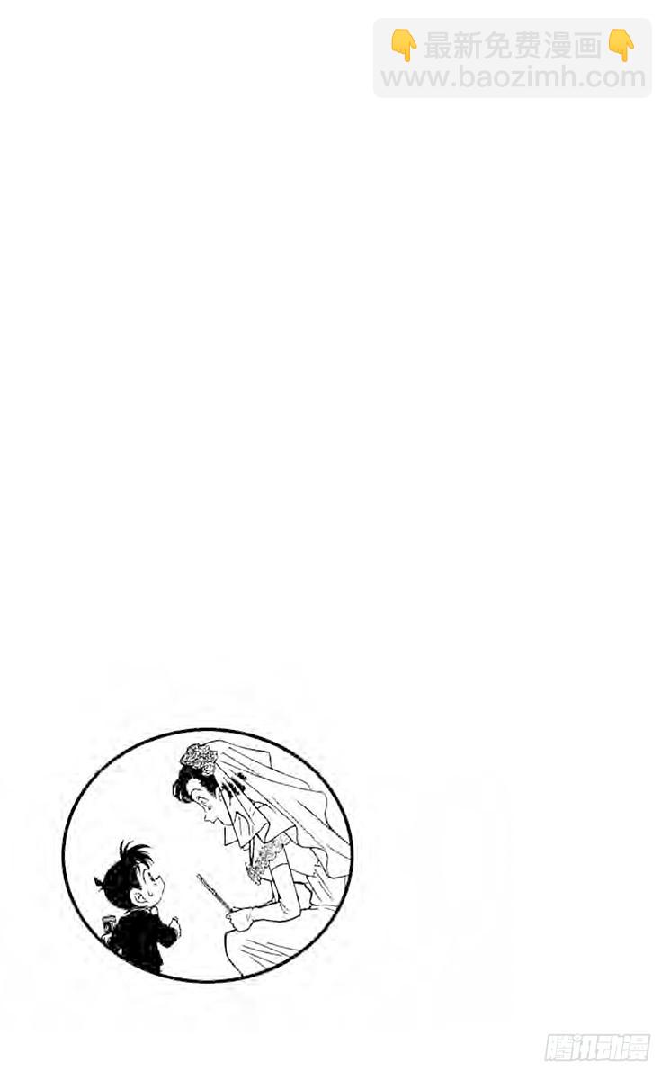 FILE.8 新婚的悲剧18