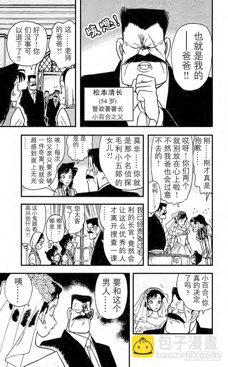 FILE.8 新婚的悲剧8