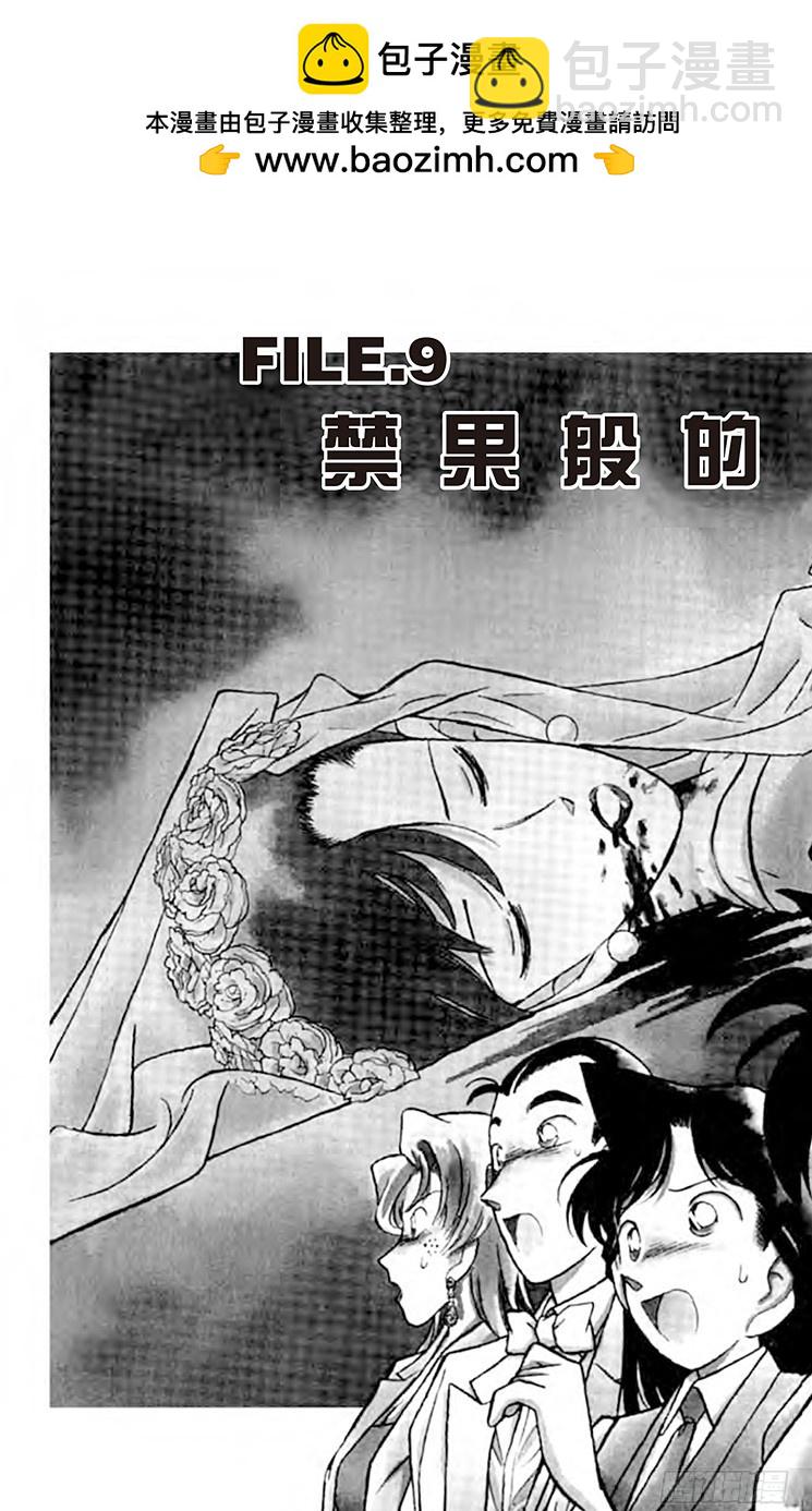 FILE.9 禁果般的柠檬茶！1
