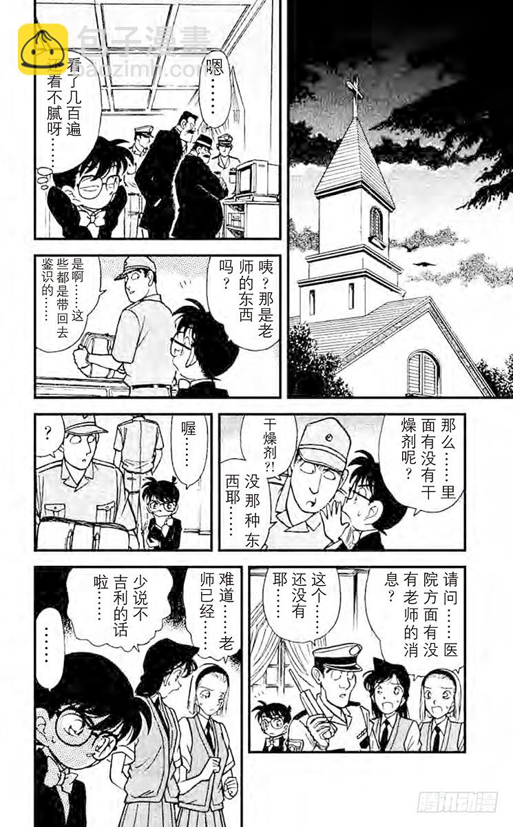 FILE.9 禁果般的柠檬茶！12