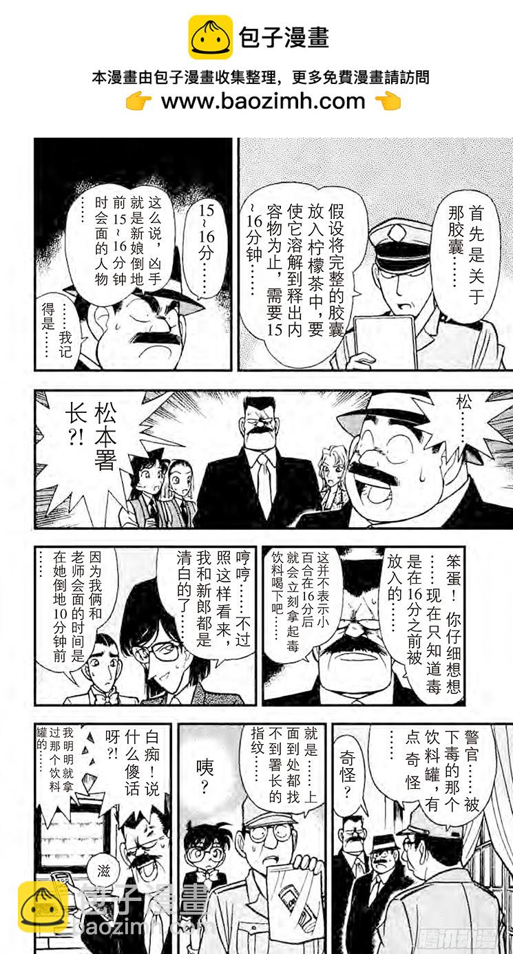 FILE.9 禁果般的柠檬茶！14