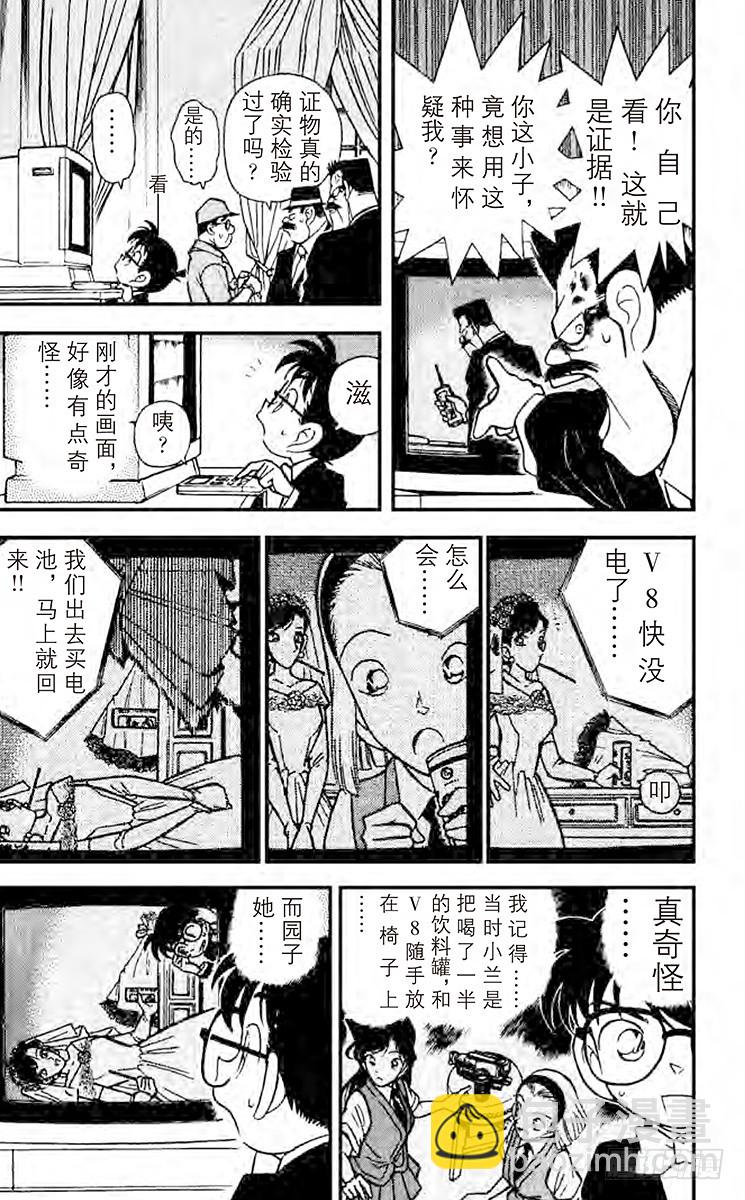 FILE.9 禁果般的柠檬茶！15