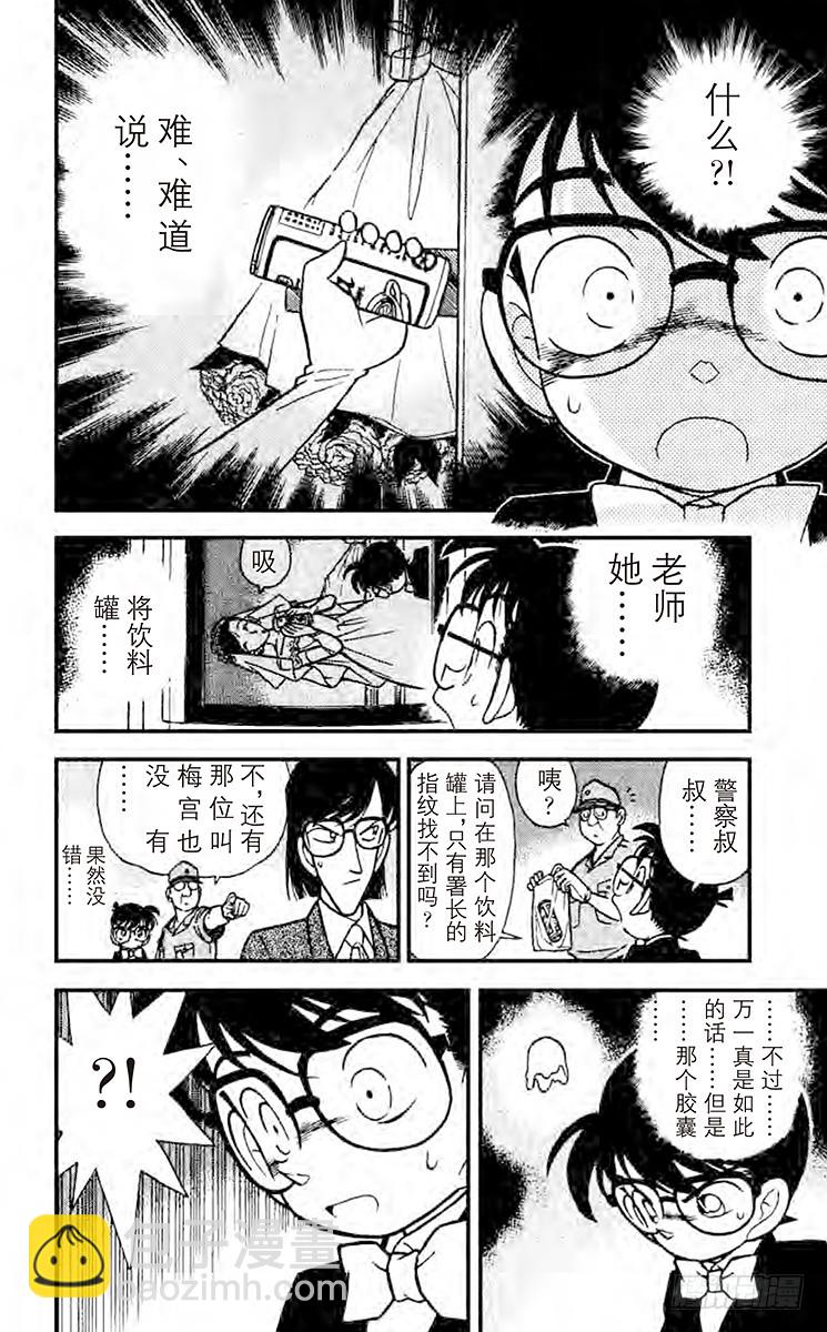 FILE.9 禁果般的柠檬茶！16