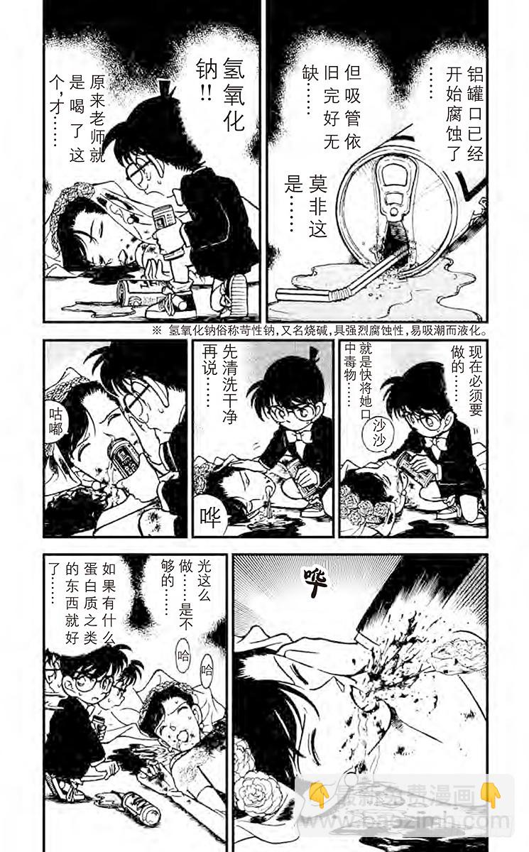 FILE.9 禁果般的柠檬茶！4