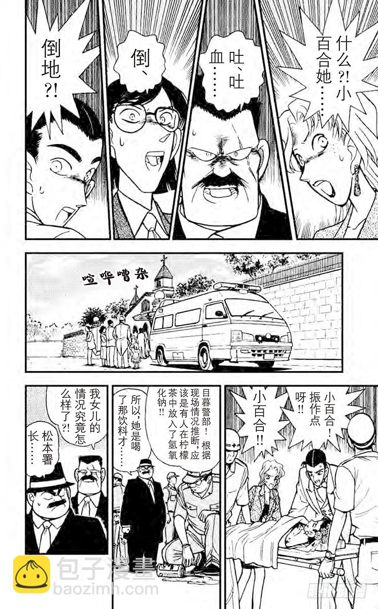 FILE.9 禁果般的柠檬茶！6