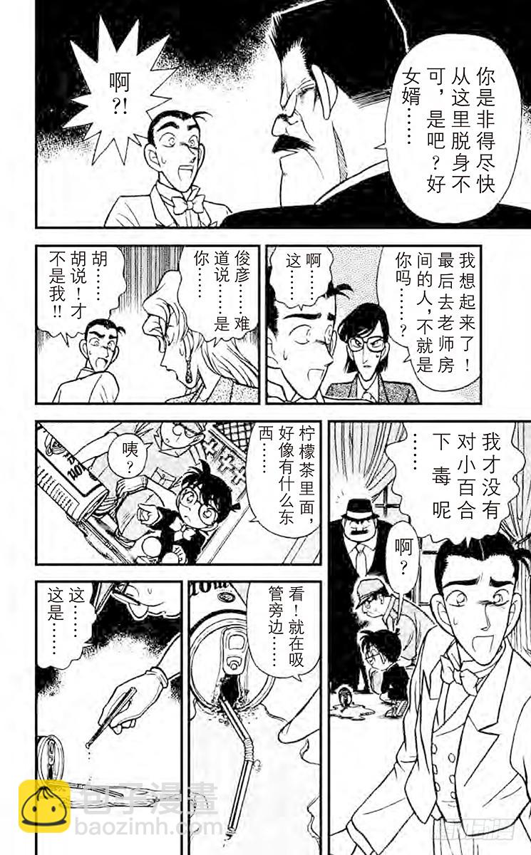 FILE.9 禁果般的柠檬茶！8