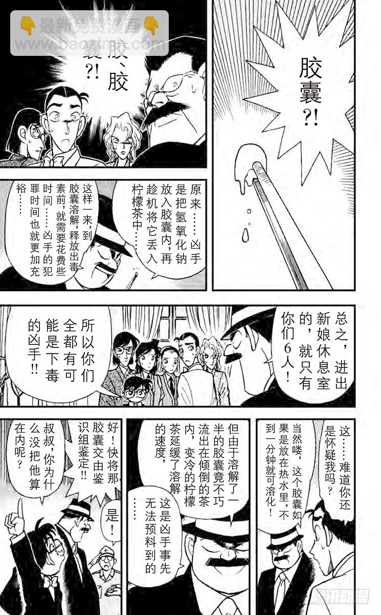 FILE.9 禁果般的柠檬茶！9