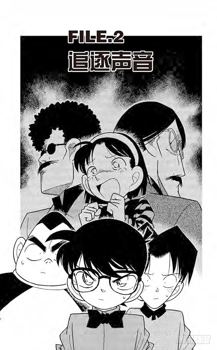 FILE.2 追逐声音0