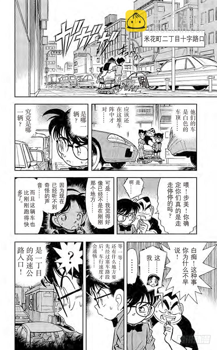FILE.2 追逐声音9