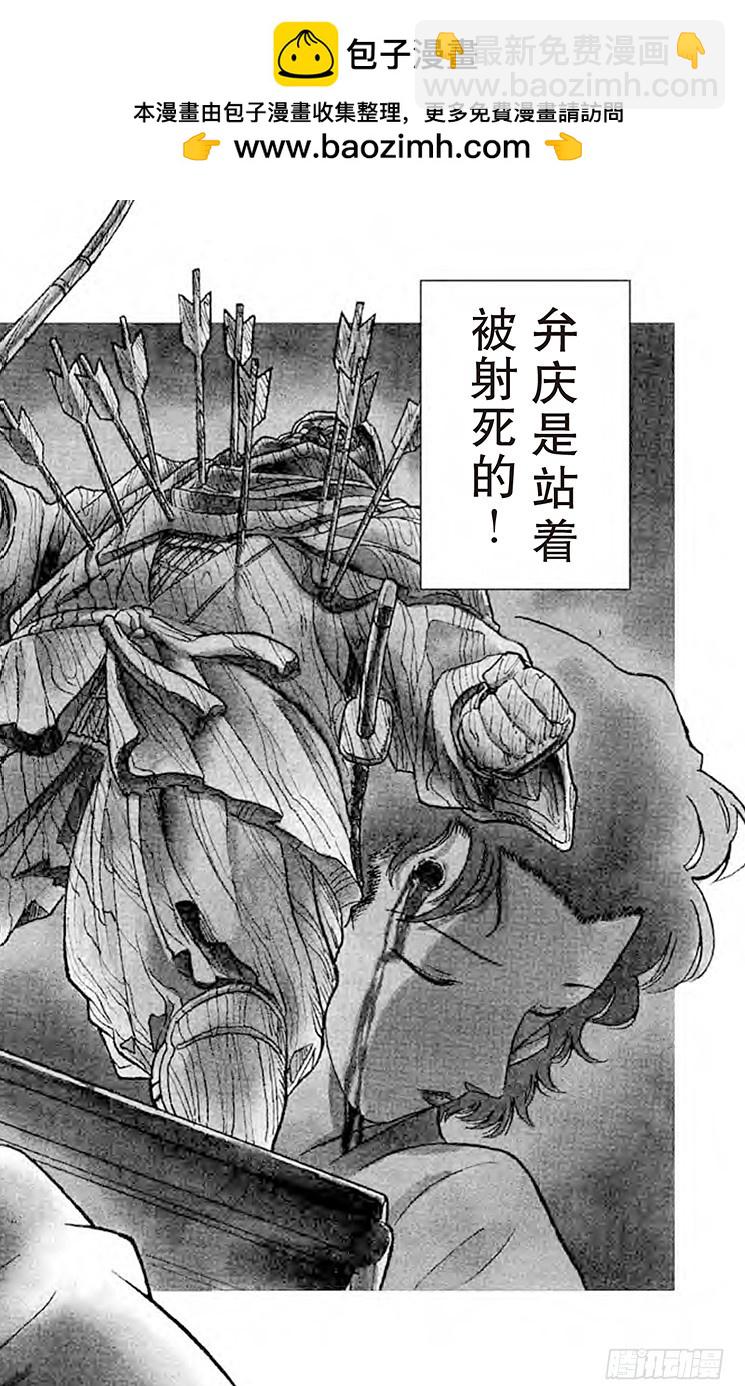 FILE.6 弁庆的金刚立姿1