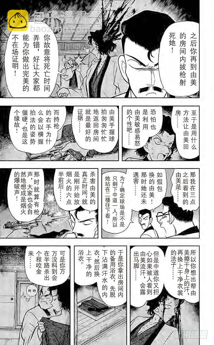 FILE.6 弁庆的金刚立姿10