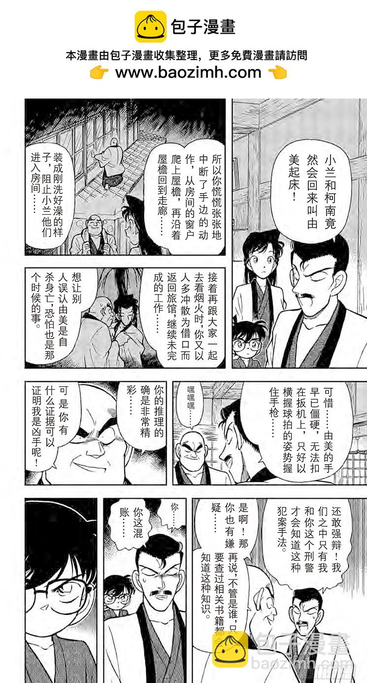 FILE.6 弁庆的金刚立姿11