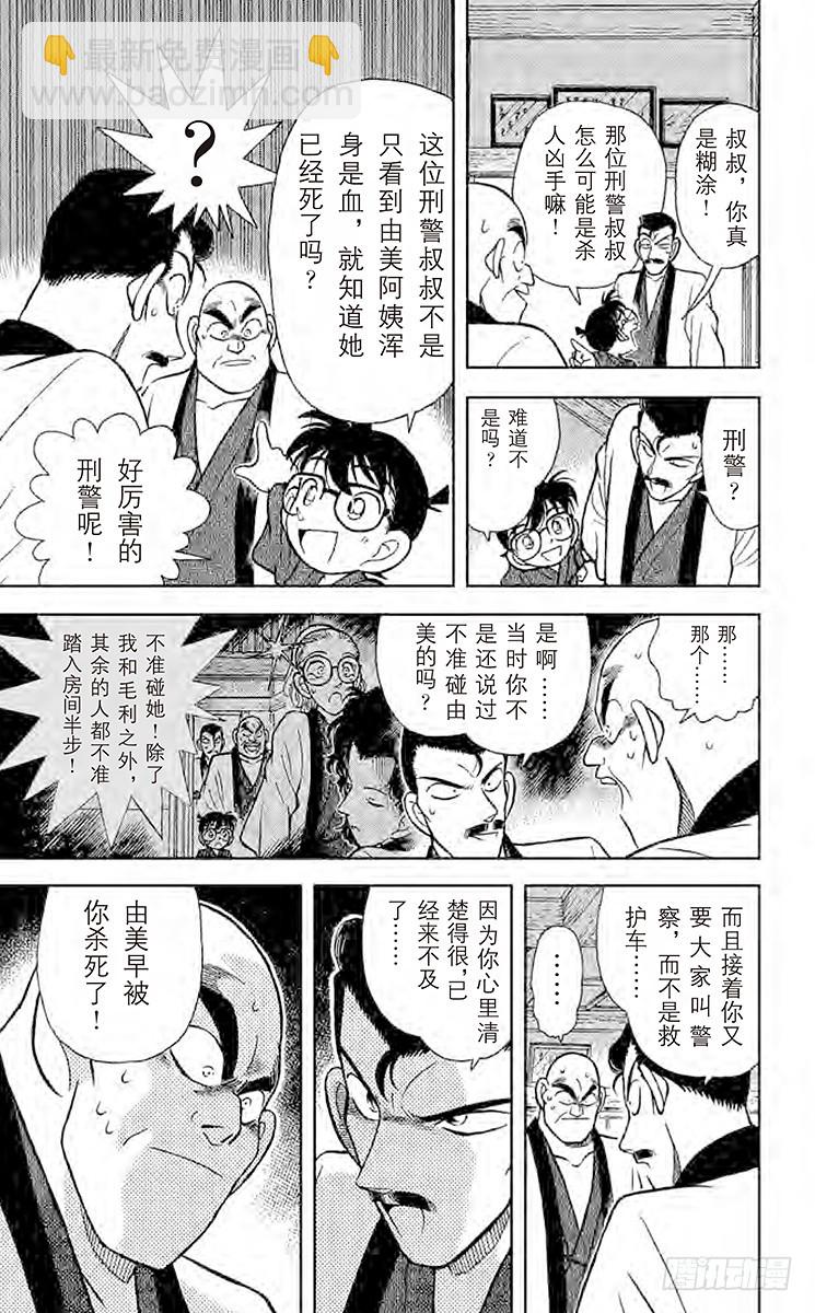 FILE.6 弁庆的金刚立姿12
