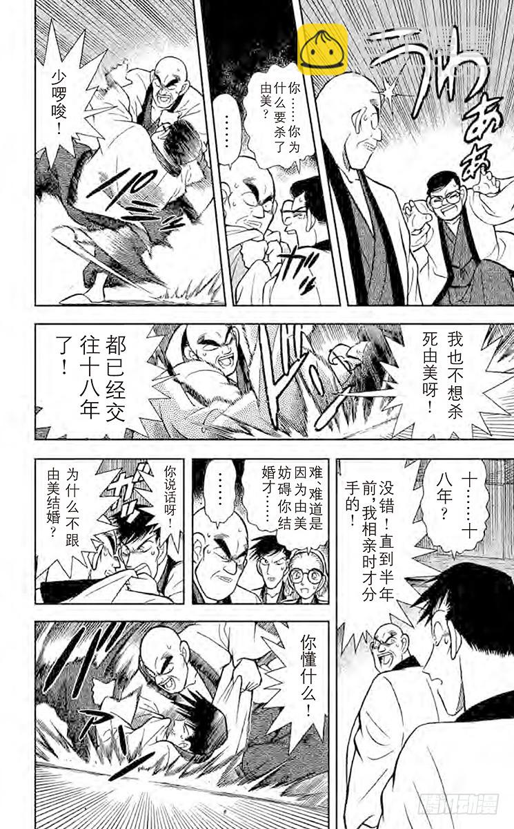 FILE.6 弁庆的金刚立姿13
