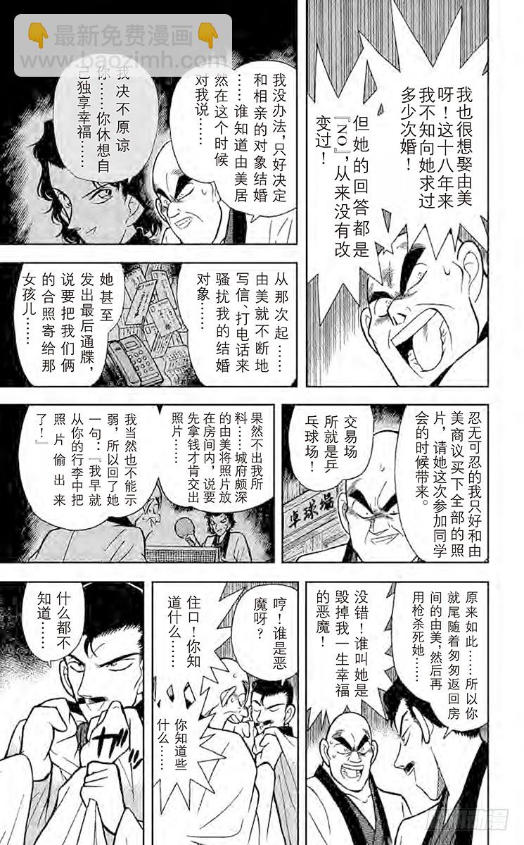 FILE.6 弁庆的金刚立姿14