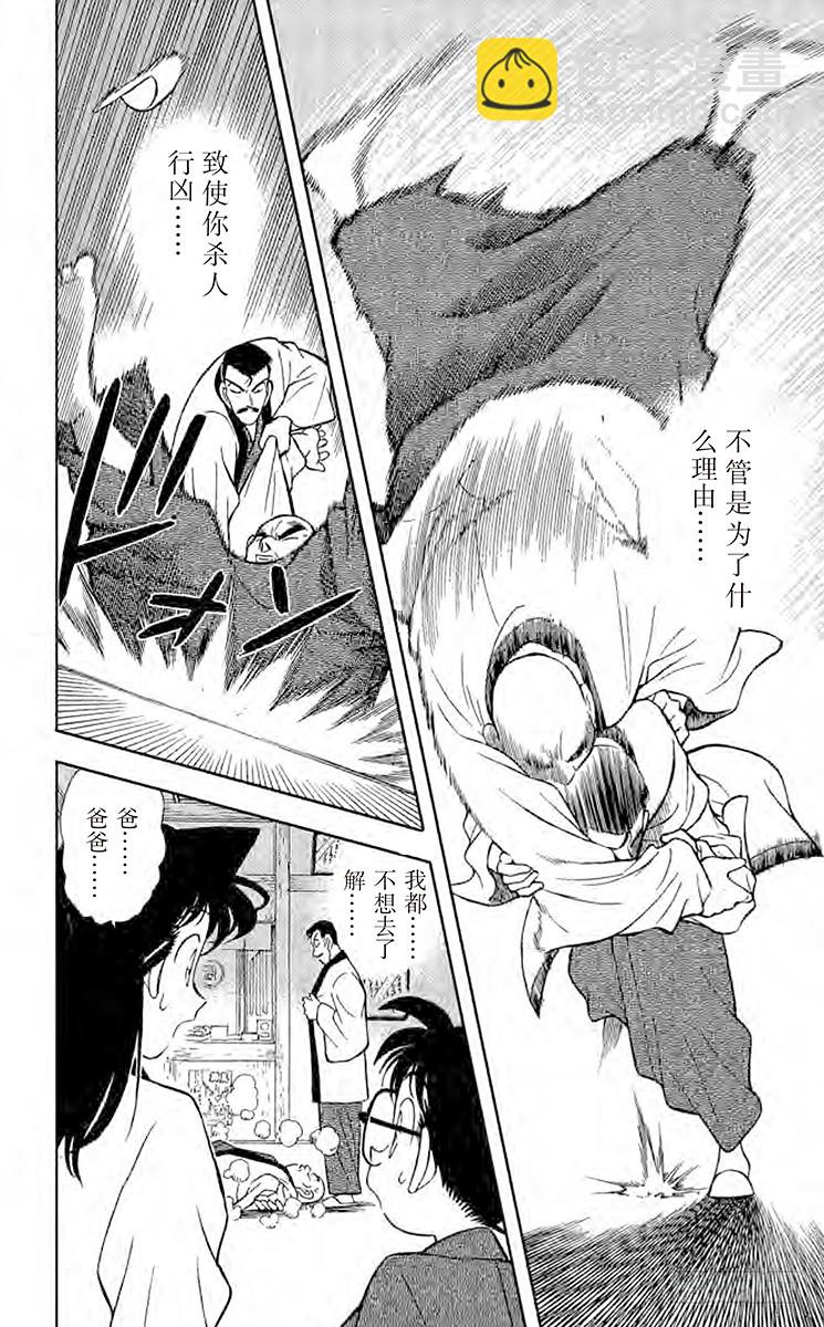FILE.6 弁庆的金刚立姿15