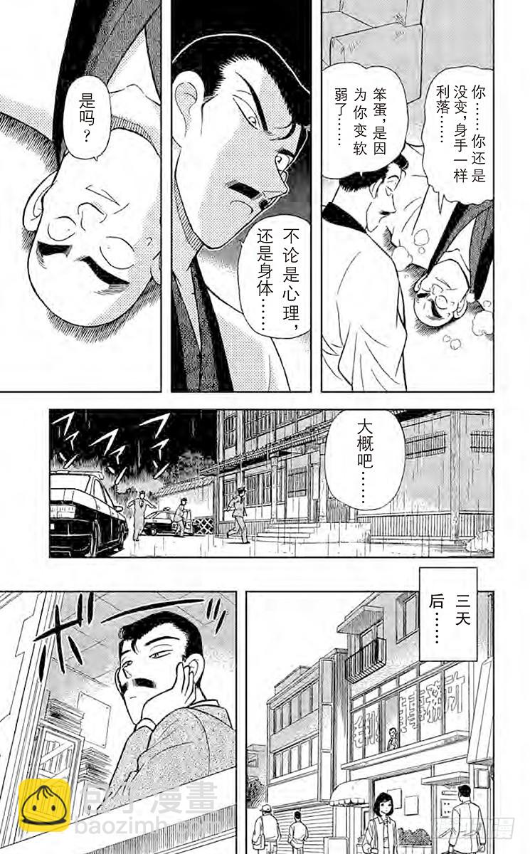 FILE.6 弁庆的金刚立姿16